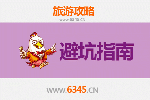 资深旅游博主分享：抚州资溪旅行忠告与须知