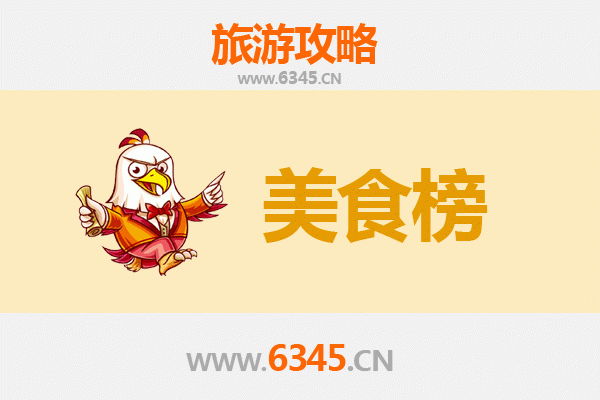抚州资溪美食排行榜前十名：资深旅游博主带你寻味赣东秘境