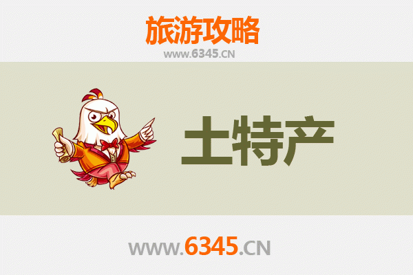抚州资溪旅游必带土特产推荐 | 资深博主精选指南