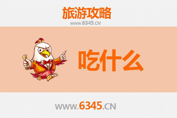 抚州资溪美食必吃清单：舌尖上的赣味之旅