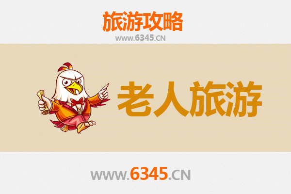 抚州资溪银发之旅：慢游山水，乐享康养